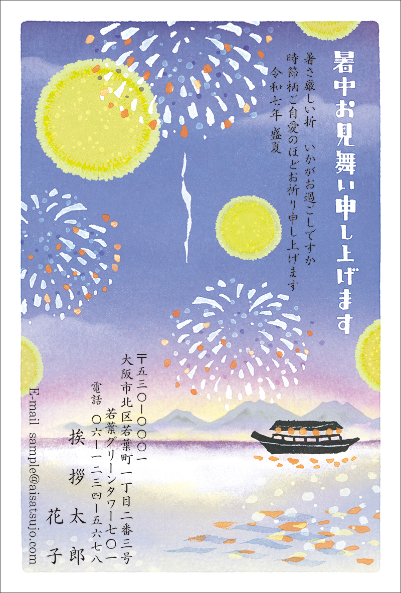 未使用暑中見舞はがき初回昭和25年用5種コンプリート 未使用暑中見舞はがき初回昭和25年用5種コンプリート