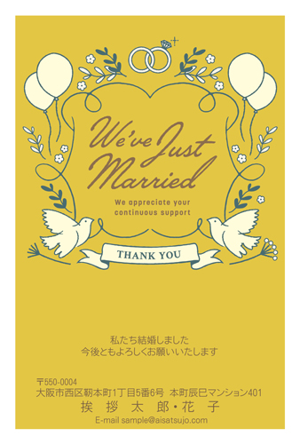 結婚報告はがき デザインタイプ【W00C004】