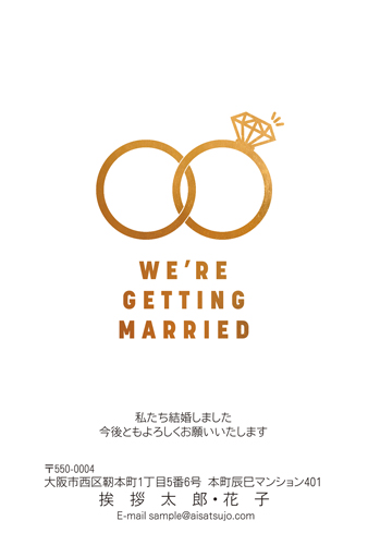 結婚報告はがき デザインタイプ【W00C007】
