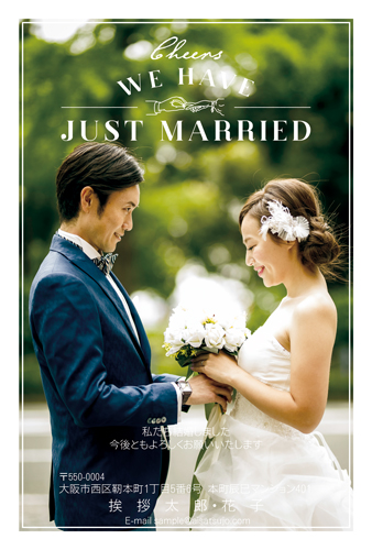 結婚報告はがき 写真フレームタイプ【W00P004】