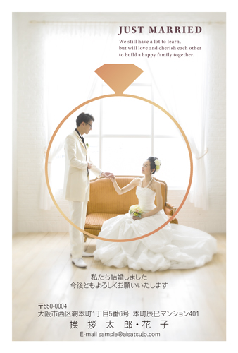 結婚報告はがき 写真フレームタイプ【W00P009】