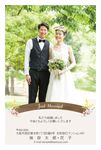 結婚報告はがき 写真フレームタイプ【W00P010】