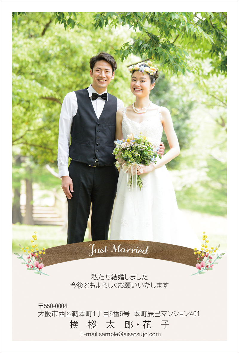 結婚 写真 W00p010 洋装写真デザイン 結婚報告はがき印刷なら挨拶状 Com おトクな割引35 Off