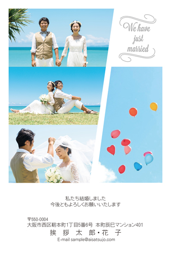 結婚報告はがき 洋装写真デザイン【W00P012】