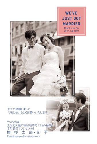 結婚報告はがき 写真フレームタイプ【W00P013】