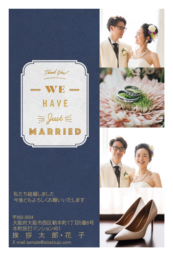 結婚報告はがき 写真フレームタイプ【W00P026】