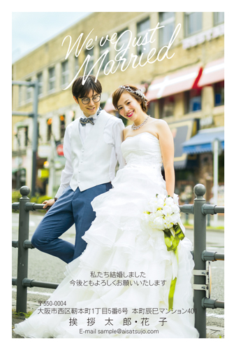結婚報告はがき 洋装写真デザイン【W00P029】