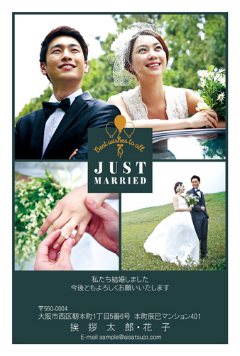 結婚報告はがき 写真フレームタイプ【W00P030】