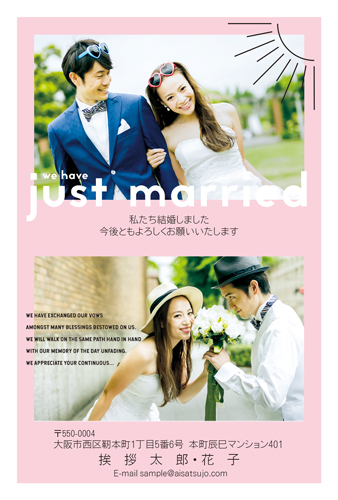 結婚報告はがき 写真フレームタイプ【W00P036】