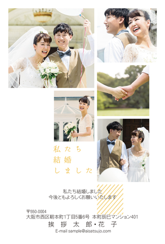 結婚報告はがき 写真フレームタイプ【W00P048】