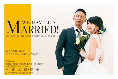結婚報告はがき 写真フレームタイプ【W00P061】