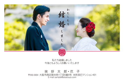 結婚 写真 W00p062 写真フレームタイプ 結婚報告はがき印刷なら挨拶状 Com おトクな割引35 Off