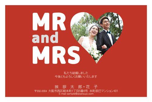 結婚報告はがき 洋装写真デザイン【W00P066】