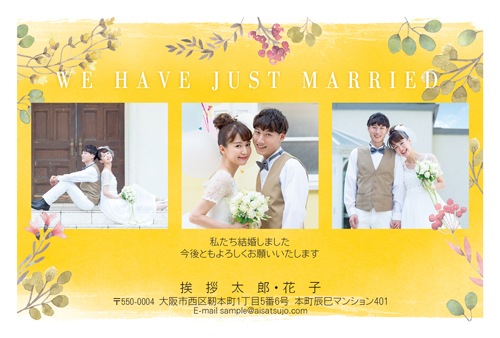 結婚報告はがき 写真フレームタイプ【W00P071】