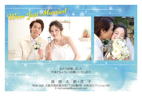 結婚報告はがき 写真フレームタイプ【W00P077】