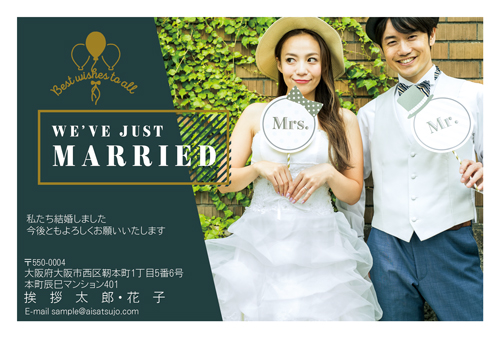 結婚報告はがき 洋装写真デザイン【W00P081】