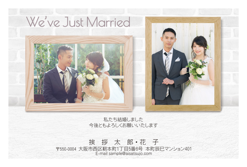 結婚報告はがき 写真フレームタイプ【W00P111】