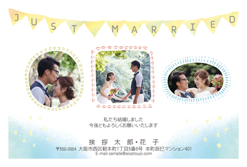 結婚報告はがき 写真フレームタイプ【W00P112】