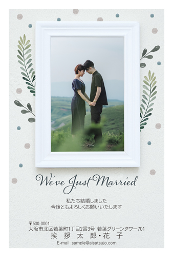 結婚報告はがき【W01P224】