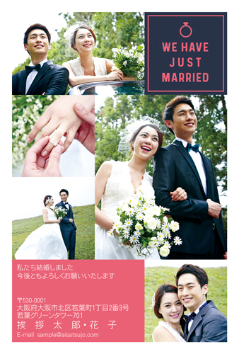 結婚報告はがき【W01P239】