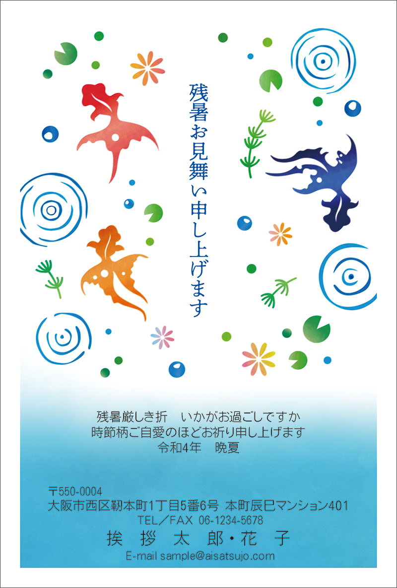 価格 交渉 送料無料 暑中見舞い 残暑見舞い はがき 印刷 160 500枚 ハガキ 葉書 暑中お見舞い 残暑お見舞い 官製はがき 官製ハガキ 官製葉書 Fucoa Cl