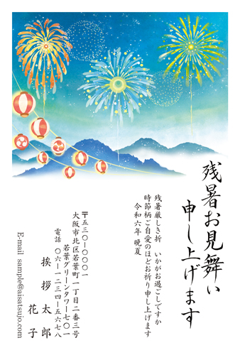 暑中見舞い・残暑見舞いはがき印刷の挨拶状.com暑中見舞い【2024年】