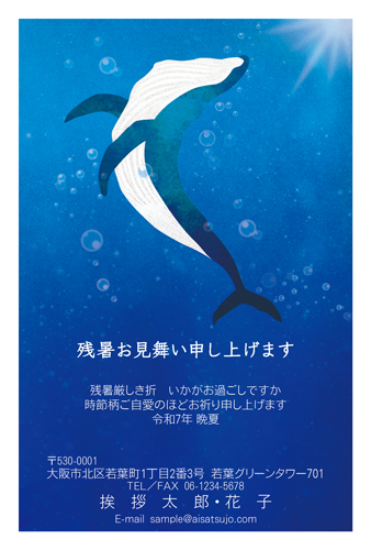 今日から俺は!!　サンデー景品　暑中見舞いはがき ロゴ入れ | 暑中見舞い・残暑見舞いはがき印刷の挨拶状.com【2025年】