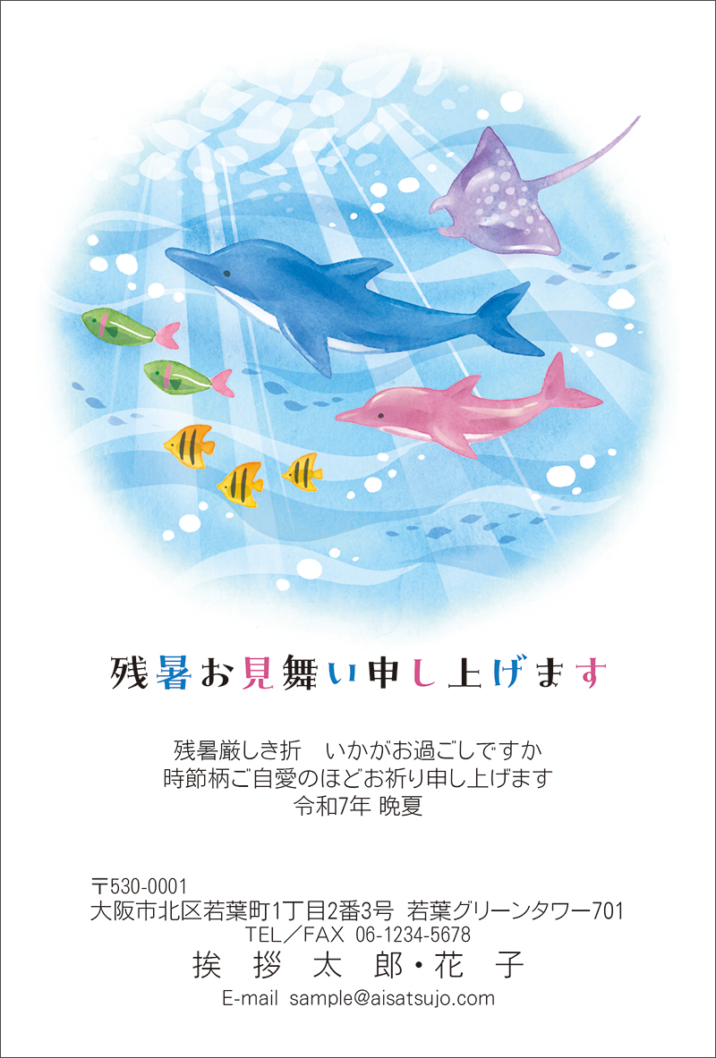 再値下げ★希少★見本印★暑中見舞いはがき１９６２年発行 楽天市場】【1枚から2枚】 2025 夏はがき 印刷 風鈴 ふうりん