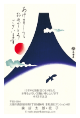 縁起もの年賀状3
