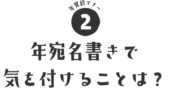 マナーから選ぶ年賀状デザイン 年賀状 22年 寅年版 の印刷なら挨拶状 Com年賀状