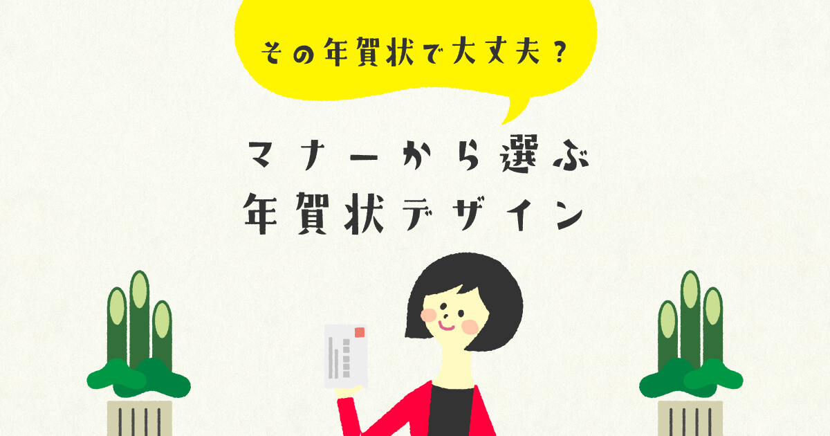 マナーから選ぶ年賀状デザイン 年賀状 22年 寅年版 の印刷なら挨拶状 Com年賀状