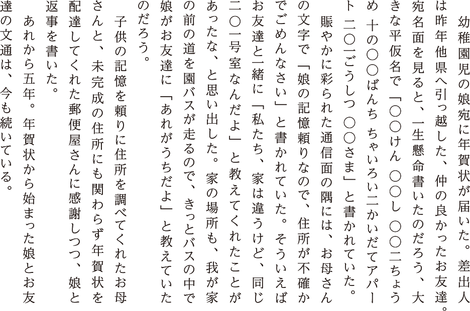 かわいい未完成の年賀状