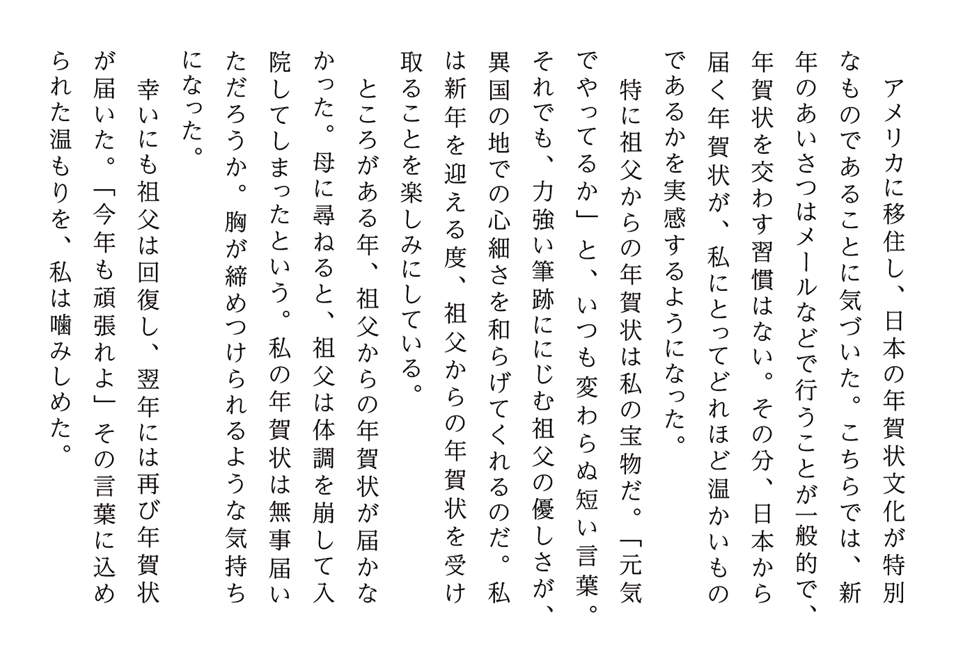 異国で感じる温もり