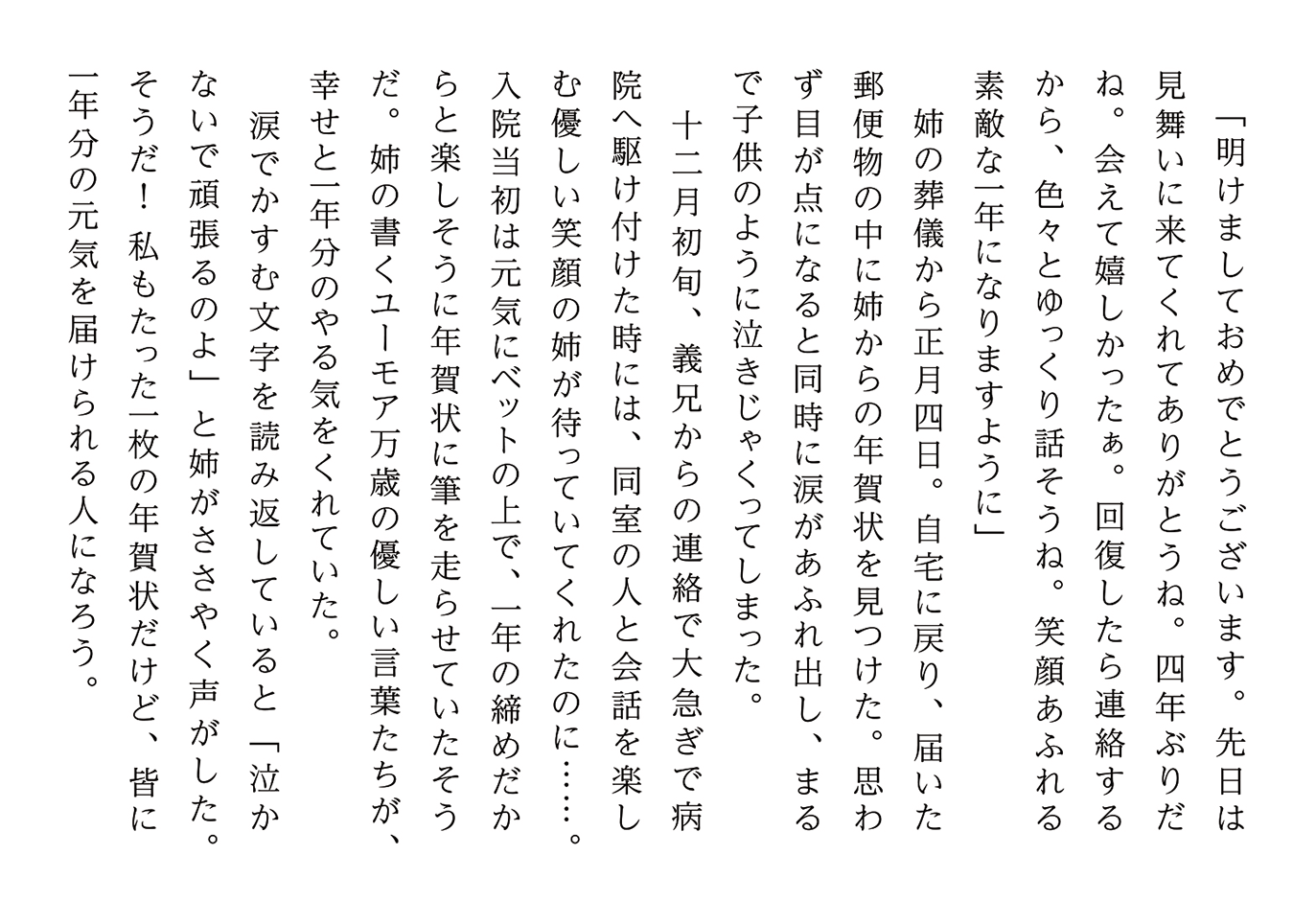 天国からささやく声