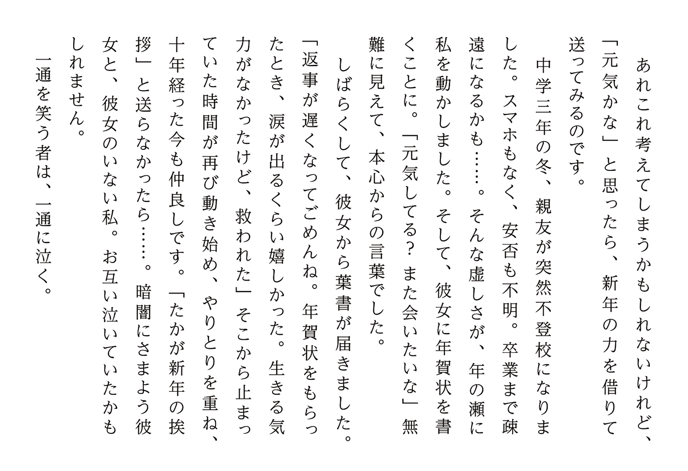 一通を笑う者は一通に泣く