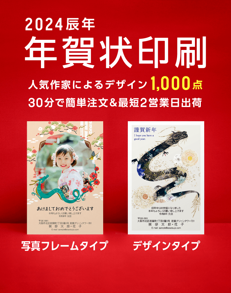 年賀状サンプル文例｜年賀状印刷なら挨拶状.com【2025年 巳年版】