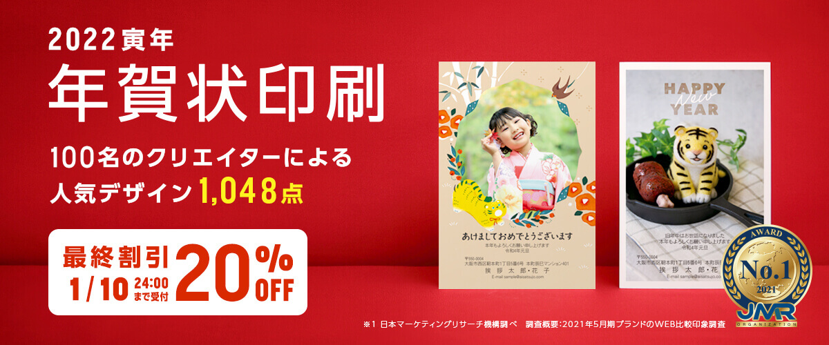 年賀状サンプル文例 年賀状印刷なら挨拶状 Com 22年 寅年版