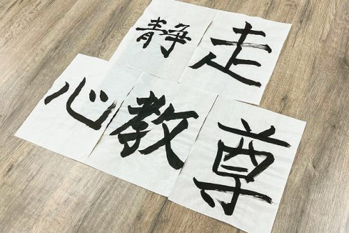 2023年の抱負を一文字に！書初め会を開催しました！