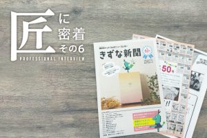 「挨拶状ドットコム」のファンを増やすために（CRMチーム　辰巳・澤井）