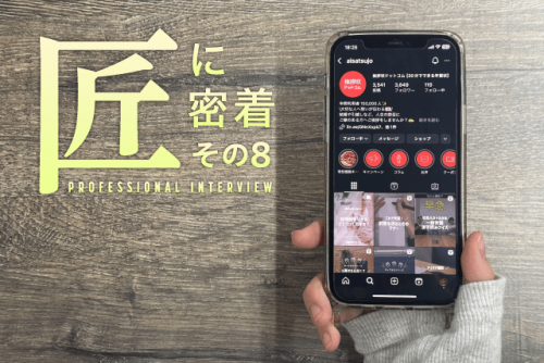 挨拶状ドットコムのSNS運営に密着！
