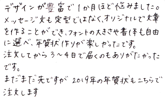 お客さまの声17